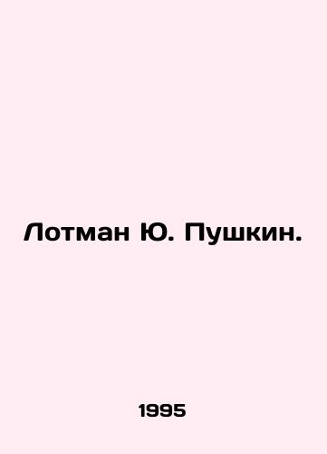 Lotman Yu. Pushkin./Lotman Yu. Pushkin. In Russian - landofmagazines.com
