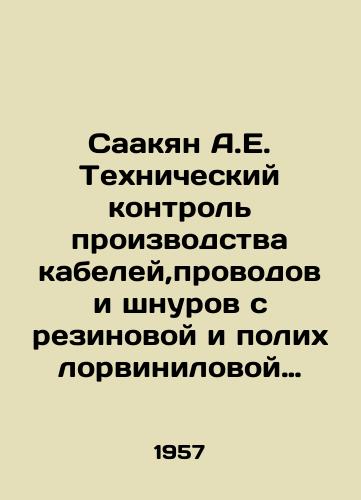 Saakyan A.E. Tekhnicheskiy kontrol proizvodstva kabeley,provodov i shnurov s rezinovoy i polikhlorvinilovoy izolyatsiey./Sahakyan A.E. Technical control of production of cables, wires and cords with rubber and polyvinyl chloride insulation. In Russian - landofmagazines.com