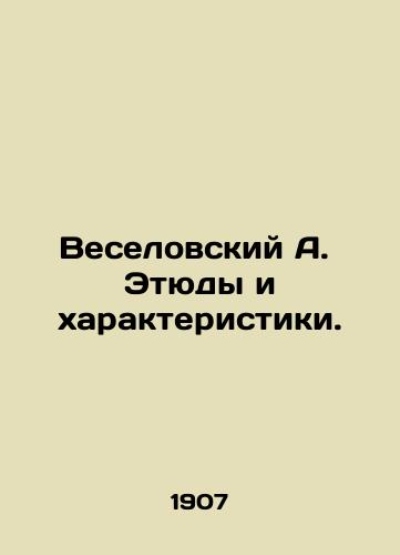 Veselovskiy A. Etyudy i kharakteristiki./Veselovsky A. Studies and Characteristics. In Russian - landofmagazines.com