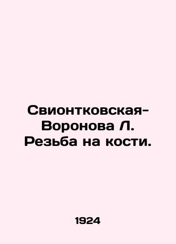 Sviontkovskaya-Voronova L. Rezba na kosti./Sviontkovskaya-Voronova L. Bone Thread. In Russian - landofmagazines.com