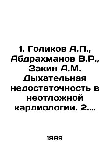 1. Golikov A.P., Abdrakhmanov V.R., Zakin A.M. Dykhatelnaya nedostatochnost v neotlozhnoy kardiologii. 2. Zilber A.P. Dykhatelnaya nedostatochnost ( Rukovodstvo dlya vrachey).-2 toma./1. Golikov A.P., Abdrakhmanov V.R., Zakin A.M. Respiratory insufficiency in urgent cardiology. 2. Zilber A.P. Respiratory insufficiency (Physicians Guide) -2 volumes. In Russian - landofmagazines.com