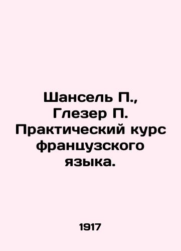 Shansel P.,  Glezer P. Prakticheskiy kurs frantsuzskogo yazyka./Chancel P.,  Glaeser P. Practical Course in French. In Russian - landofmagazines.com