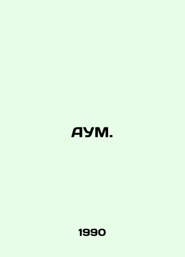 AUM./AUM. In Russian - landofmagazines.com