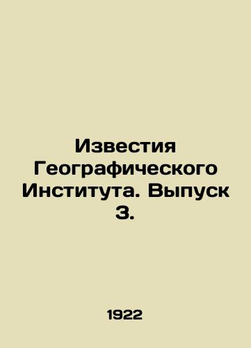 Izvestiya Geograficheskogo Instituta. Vypusk 3./News of the Geographic Institute. Issue 3. In Russian - landofmagazines.com
