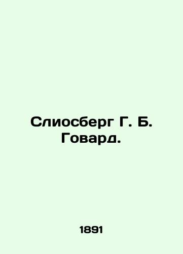 Sliosberg G. B. Govard./Sliosberg G. B. Howard. In Russian - landofmagazines.com