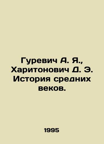 Gurevich A. Ya.,  Kharitonovich D. E. Istoriya srednikh vekov./Gurevich A. Ya.,  Kharitonovich D. E. History of the Middle Ages. In Russian - landofmagazines.com