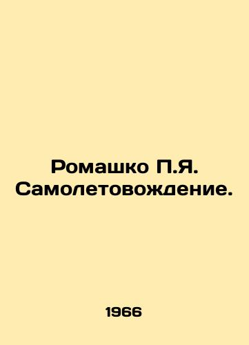 Romashko P.Ya. Samoletovozhdenie./Chamomile g. Driving. In Russian - landofmagazines.com