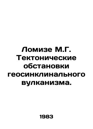 Lomize M.G. Tektonicheskie obstanovki geosinklinalnogo vulkanizma./Lomise M.G. Tectonic Conditions of Geosynclinical Volcanism. In Russian - landofmagazines.com