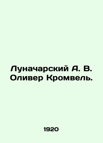 Lunacharskiy A. V. Oliver Kromvel./Lunacharsky A. V. Oliver Cromwell. In Russian - landofmagazines.com