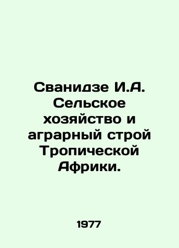 Svanidze I.A. Selskoe khozyaystvo i agrarnyy stroy Tropicheskoy Afriki./Svanidze I.A. Agriculture and the Agricultural System of Tropical Africa. In Russian - landofmagazines.com