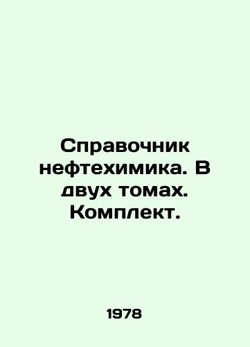 Spravochnik neftekhimika. V dvukh tomakh. Komplekt./Reference book of petrochemicals. In two volumes. Set. In Russian - landofmagazines.com