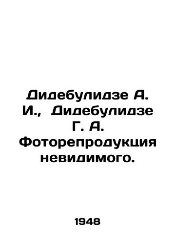 Didebulidze A. I.,  Didebulidze G. A. Fotoreproduktsiya nevidimogo./Didebulidze A. I.,  Didebulidze G. A. Photography of the invisible. In Russian - landofmagazines.com