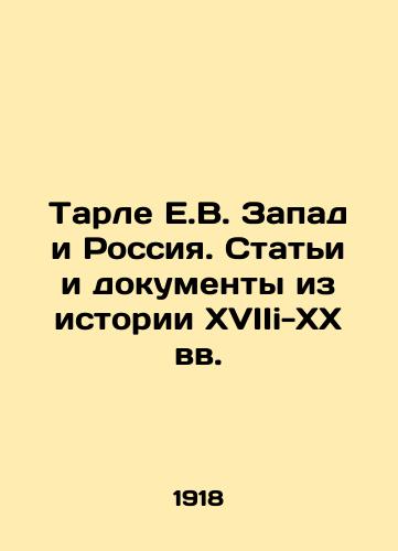 Tarle E.V. Zapad i Rossiya. Stati i dokumenty iz istorii XVIIi-XX vv./Tarle E.V. The West and Russia. Articles and Documents from the History of the XVIIi-XX Centuries In Russian - landofmagazines.com