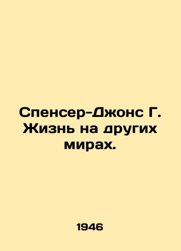 Spenser-Dzhons G. Zhizn na drugikh mirakh./Spencer Jones G. Life on Other Worlds. In Russian - landofmagazines.com