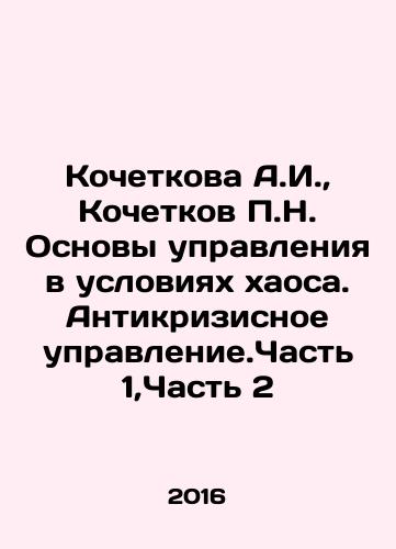 The Maritime Charter of 1778, concerning all matters of good governance, in the existence of the fleet at sea/The Maritime Charter of 1778, concerning all matters of good governance, in the existence of the fleet at sea - landofmagazines.com