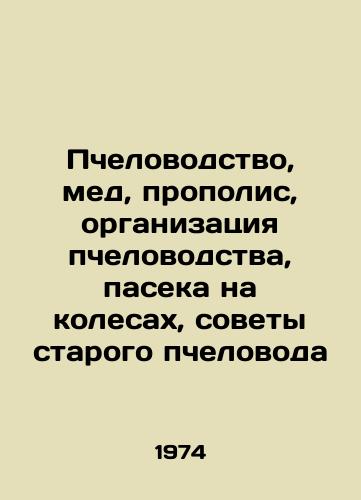 Kalendar dlya lyubitelej pchelovodstva. Moscow. /Beekeeping Calendar for Hobbyists. Moscow. - landofmagazines.com