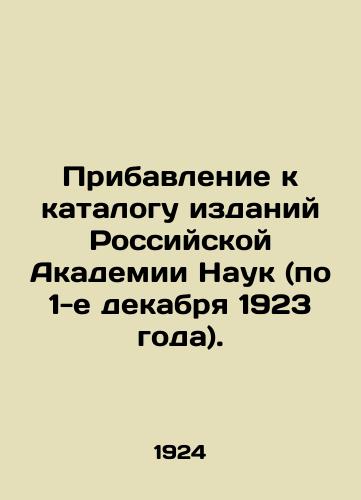 Pribavlenie k katalogu izdaniy Rossiyskoy Akademii Nauk (po 1-e dekabrya 1923 goda)./Addition to the catalogue of publications of the Russian Academy of Sciences (through December 1, 1923). In Russian - landofmagazines.com