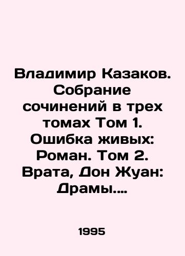 Vladimir Kazakov. Sobranie sochineniy v trekh tomakh Tom 1. Oshibka zhivykh: Roman. Tom 2. Vrata, Don Zhuan: Dramy. Tom 3. Stikhotvoreniya./Vladimir Kazakov. A collection of essays in three volumes Volume 1. Error of the Living: Roman. Volume 2. Gates, Don Juan: Dramas. Volume 3. Poems. In Russian - landofmagazines.com