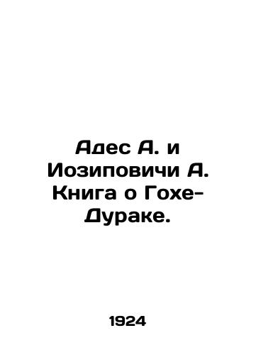 Ades A. i Iozipovichi A. Kniga o Gokhe-Durake./Adès A. and Jozipovichi A. The Book of Goch-Fool. In Russian - landofmagazines.com