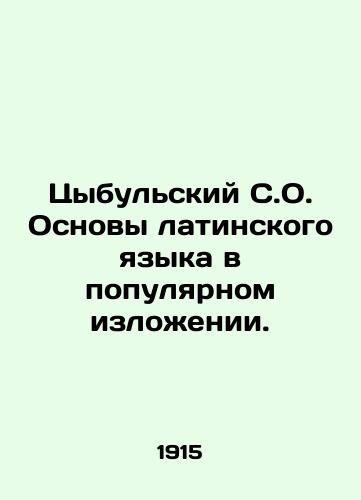 Tsybulskiy S.O. Osnovy latinskogo yazyka v populyarnom izlozhenii./Tsybulskiy S.O. The Fundamentals of the Latin Language in Popular Language. In Russian - landofmagazines.com