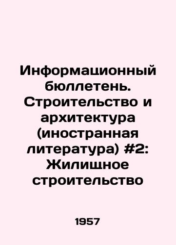 Informatsionnyy byulleten. Stroitelstvo i arkhitektura (inostrannaya literatura) #2: Zhilishchnoe stroitelstvo/Newsletter. Construction and Architecture (Foreign Literature) # 2: Housing Construction In Russian - landofmagazines.com