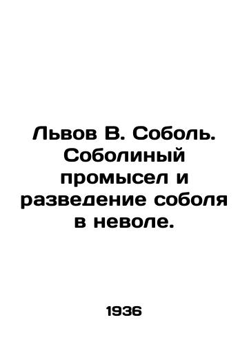 Lvov V. Sobol. Sobolinyy promysel i razvedenie sobolya v nevole./Lviv V. Sobol. Sable fishing and sable breeding in captivity. In Russian - landofmagazines.com