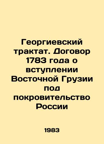 Georgievskiy traktat. Dogovor 1783 goda o vstuplenii Vostochnoy Gruzii pod pokrovitelstvo Rossii/Treatise of Georgia. Treaty of 1783 on the Entry of Eastern Georgia under the Patronage of Russia In Russian - landofmagazines.com