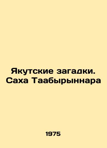 Yakutskie zagadki. Sakha Taabyrynnara/Yakutsk riddles. Sakha Taabirynnara In Russian - landofmagazines.com