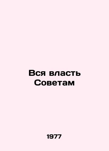 Vsya vlast Sovetam/All Power to the Soviets In Russian - landofmagazines.com