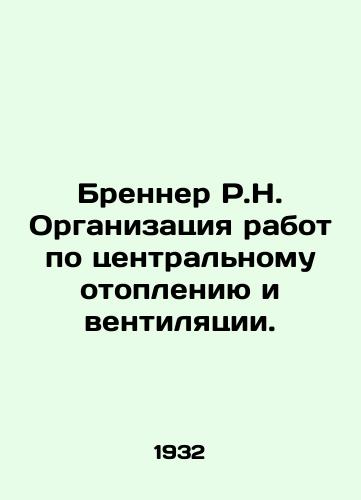 Brenner R.N. Organizatsiya rabot po tsentralnomu otopleniyu i ventilyatsii./Brenner R.N. District Heating and Ventilation Organization. In Russian - landofmagazines.com