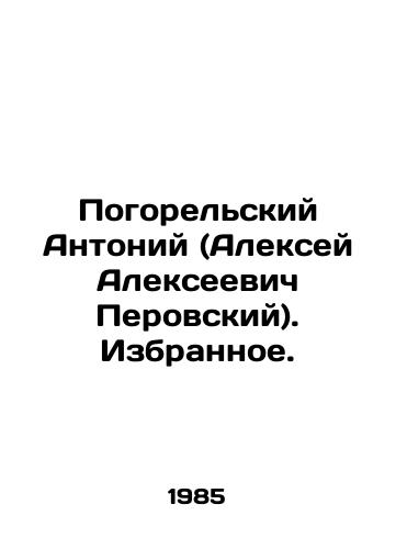 Pogorelskiy Antoniy (Aleksey Alekseevich Perovskiy). Izbrannoe./Pogorelsky Anthony (Alexey Alekseevich Perovsky) In Russian - landofmagazines.com
