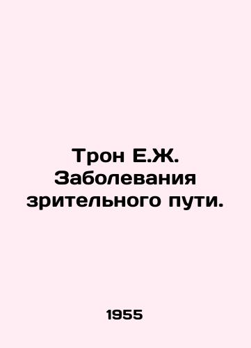 Tron E.Zh. Zabolevaniya zritelnogo puti./The throne of E.J. Diseases of the visual tract. In Russian - landofmagazines.com