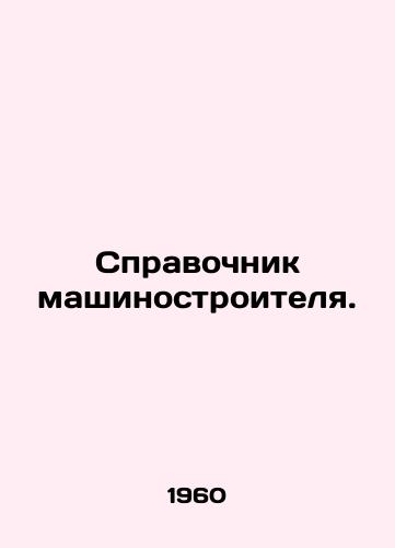 Spravochnik mashinostroitelya./Engineering Directory. In Russian - landofmagazines.com