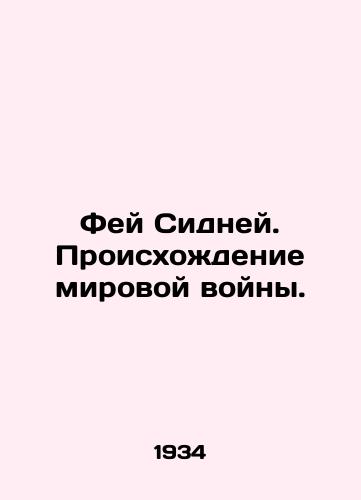 Fey Sidney. Proiskhozhdenie mirovoy voyny./Fay Sydney. The Origin of the World War. In Russian - landofmagazines.com
