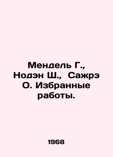 Mendel G., Noden Sh., Sazhre O. Izbrannye raboty./Mendel G., Noden S., Sajre O. Selected works. In Russian - landofmagazines.com
