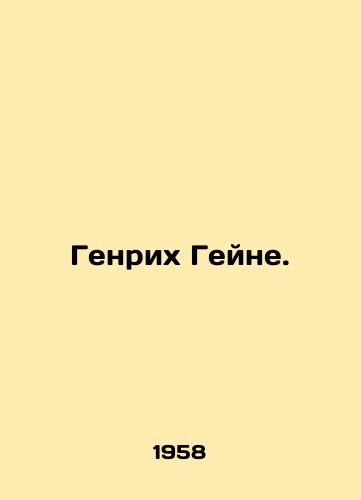 Genrikh Geyne./Heinrich Heine. In Russian - landofmagazines.com