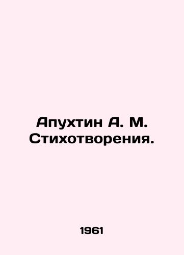 Apukhtin A. M. Stikhotvoreniya./Apukhtin A. M. Poetry. In Russian - landofmagazines.com