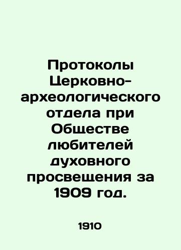 Protokoly Tserkovno-arkheologicheskogo otdela pri Obshchestve lyubiteley dukhovnogo prosveshcheniya za 1909 god./Protocols of the Church and Archaeological Department of the Society of Amateurs of Spiritual Enlightenment for 1909. In Russian - landofmagazines.com