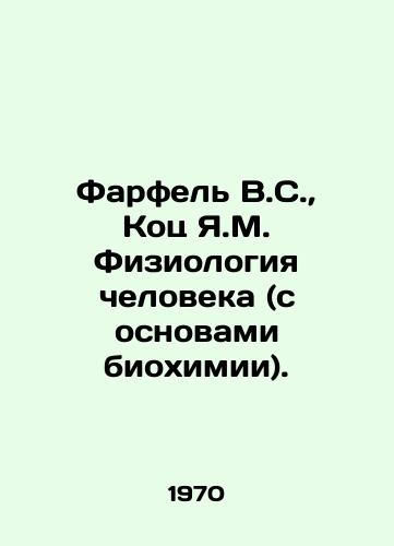 Farfel V.S., Kots Ya.M. Fiziologiya cheloveka (s osnovami biokhimii)./Farfel V.S., Kots Y.M. Human physiology (with the basics of biochemistry). In Russian - landofmagazines.com