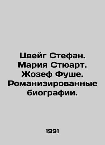 Tsveyg Stefan. Mariya Styuart. Zhozef Fushe. Romanizirovannye biografii./Zweig Stefan. Maria Stewart. Joseph Foucher. Novelized Biographies. In Russian - landofmagazines.com