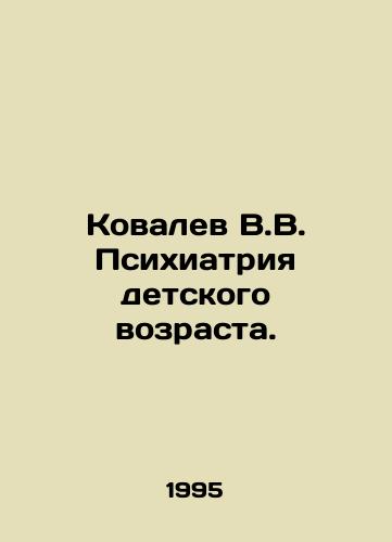 Kovalev V.V. Psikhiatriya detskogo vozrasta./Kovalev V.V. Childhood Psychiatry. In Russian - landofmagazines.com