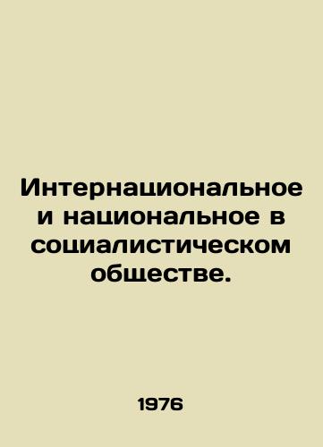Internatsionalnoe i natsionalnoe v sotsialisticheskom obshchestve./International and National in Socialist Society. In Russian - landofmagazines.com