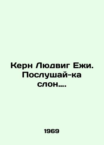 Kern Lyudvig Ezhi. Poslushay-ka slon…./Kern Ludwig Jerzy - listen to the elephant. In Russian - landofmagazines.com