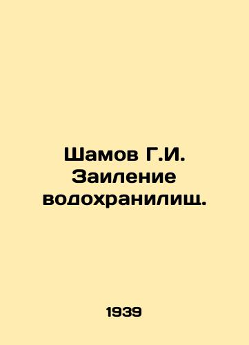 Shamov G.I. Zailenie vodokhranilishch./Shamov G.I. Reservoir silting. In Russian - landofmagazines.com