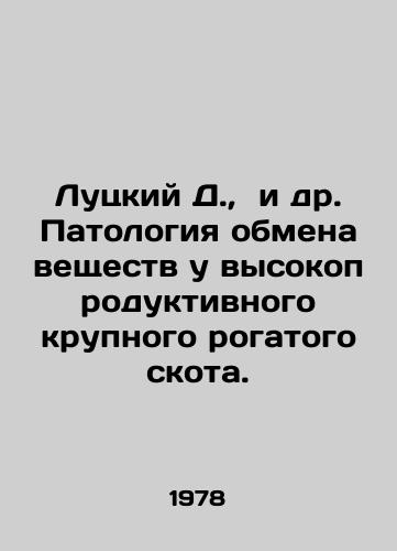 Lutskiy D.,  i dr. Patologiya obmena veshchestv u vysokoproduktivnogo krupnogo rogatogo skota./Lutsky D. et al. Pathology of metabolism in highly productive cattle. In Russian - landofmagazines.com