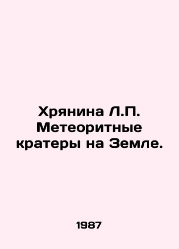 Khryanina L.P. Meteoritnye kratery na Zemle./Hryanina L.P. Meteorite craters on Earth. In Russian - landofmagazines.com