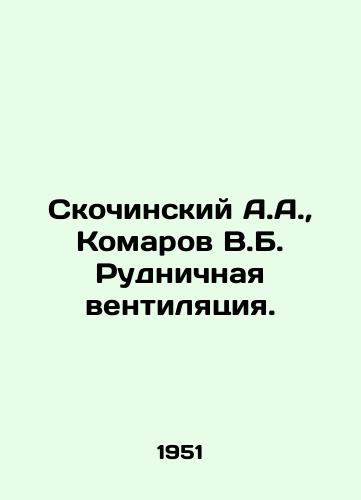 Skochinskiy A.A.,  Komarov V.B. Rudnichnaya ventilyatsiya./Skochinsky A.A.,  Komarov V.B. Mining ventilation. In Russian - landofmagazines.com