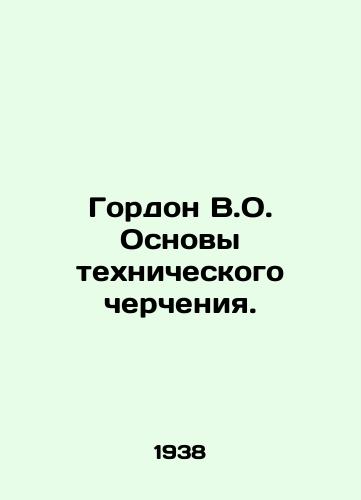Gordon V.O. Osnovy tekhnicheskogo chercheniya./Gordon V.O. Basics of Technical Drawing. In Russian - landofmagazines.com