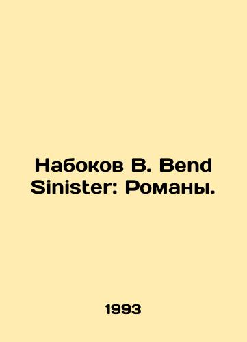 Nabokov V. Bend Sinister: Romany./Nabokov V. Bend Sinister: Novels. In Russian - landofmagazines.com