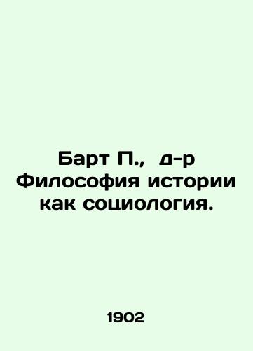 Bart P., d-r Filosofiya istorii kak sotsiologiya./Bart P., Ph.D. in History as Sociology. In Russian - landofmagazines.com
